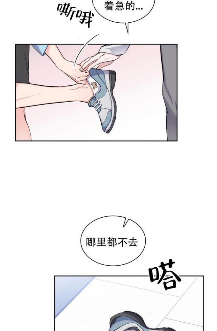 《彩排》漫画最新章节第1话免费下拉式在线观看章节第【18】张图片