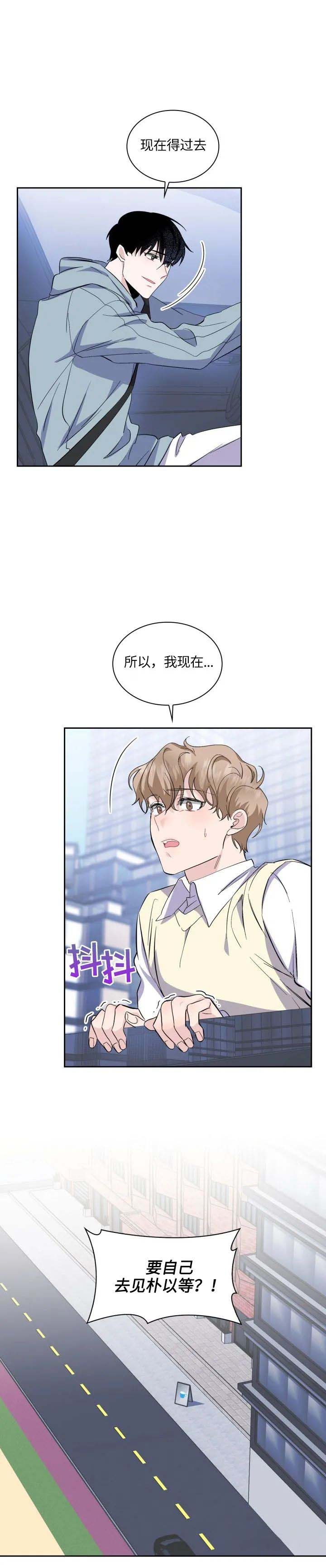 《彩排》漫画最新章节第31话免费下拉式在线观看章节第【12】张图片