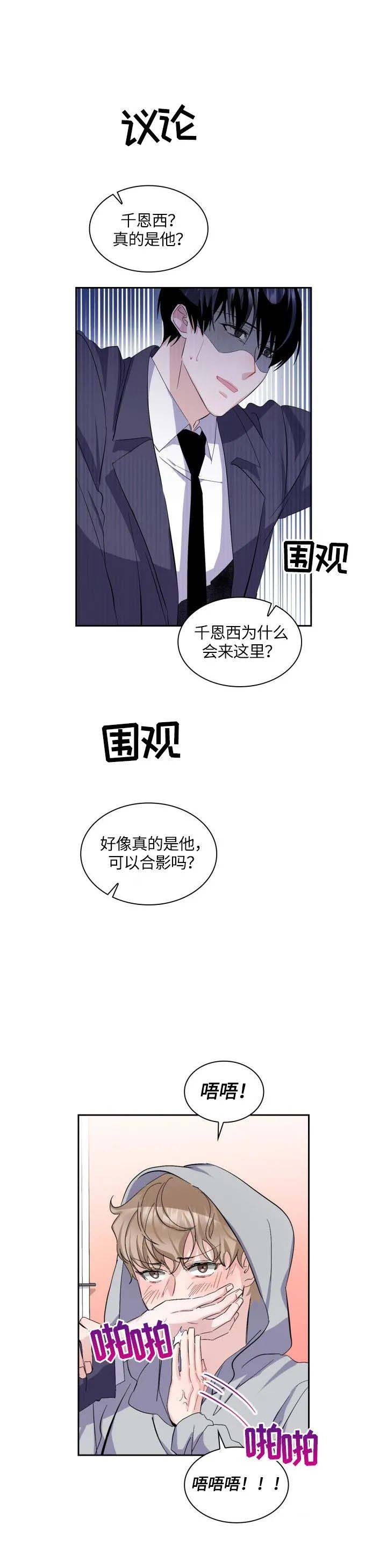 《彩排》漫画最新章节第21话免费下拉式在线观看章节第【4】张图片