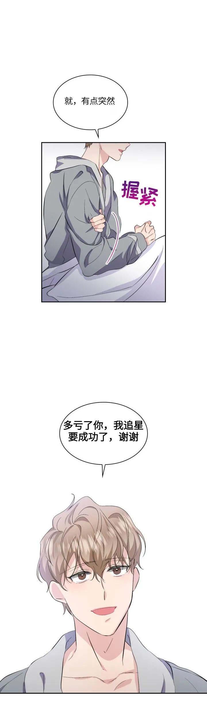 《彩排》漫画最新章节第31话免费下拉式在线观看章节第【2】张图片