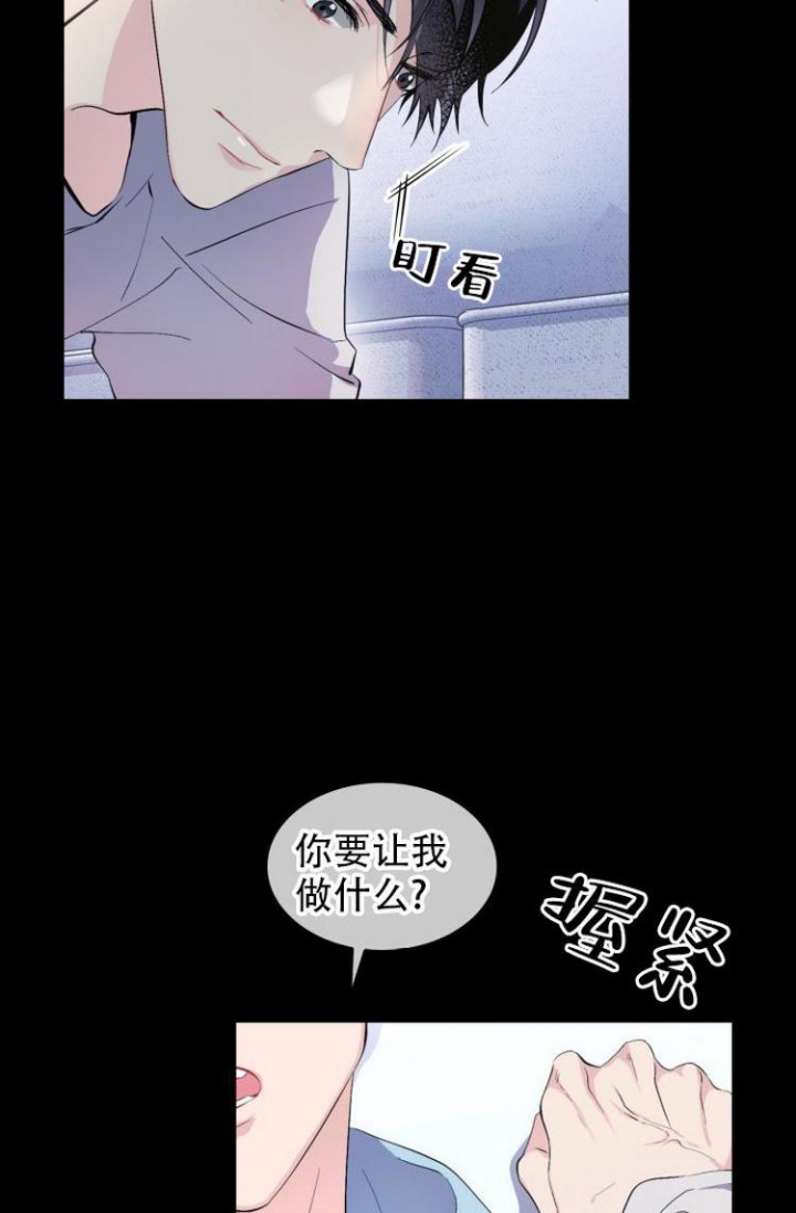 《彩排》漫画最新章节第4话免费下拉式在线观看章节第【17】张图片