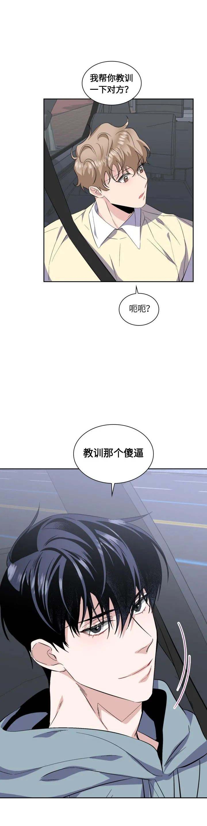 《彩排》漫画最新章节第31话免费下拉式在线观看章节第【7】张图片