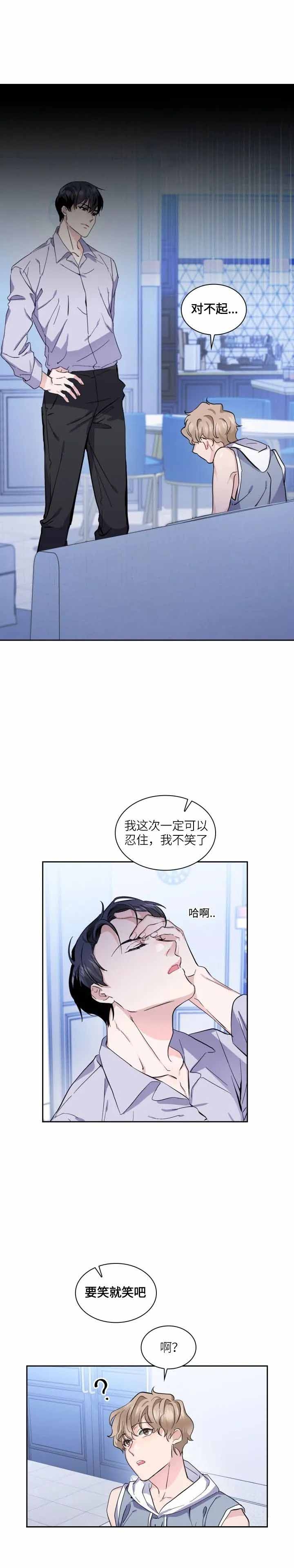 《彩排》漫画最新章节第6话免费下拉式在线观看章节第【4】张图片