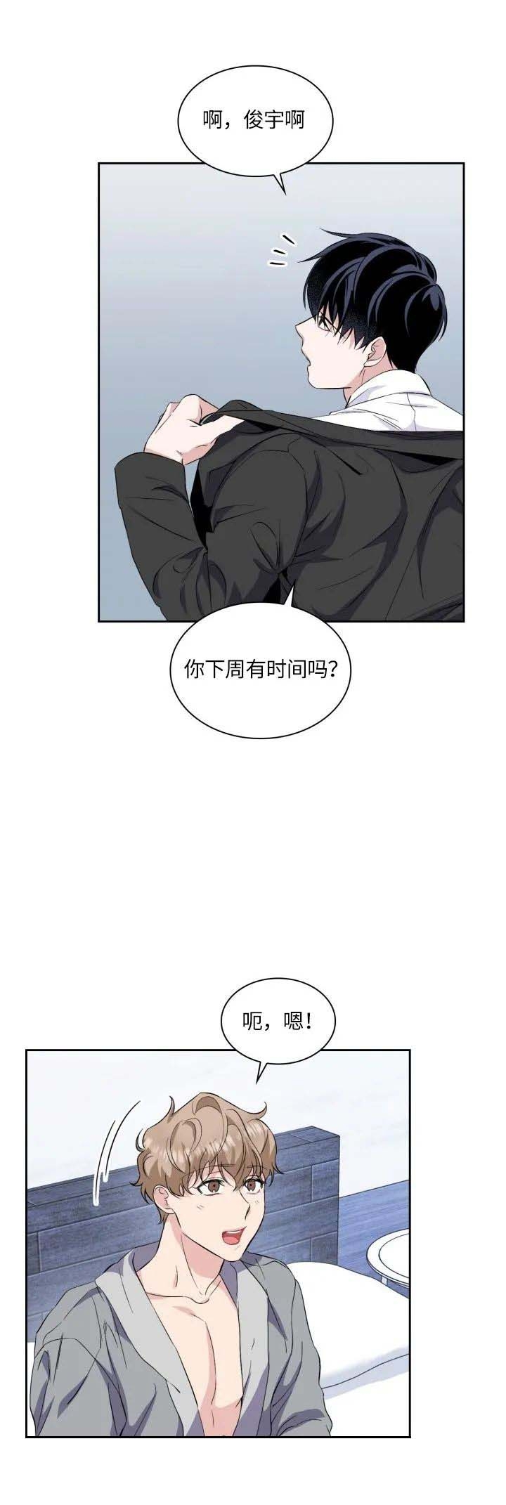 《彩排》漫画最新章节第30话免费下拉式在线观看章节第【8】张图片