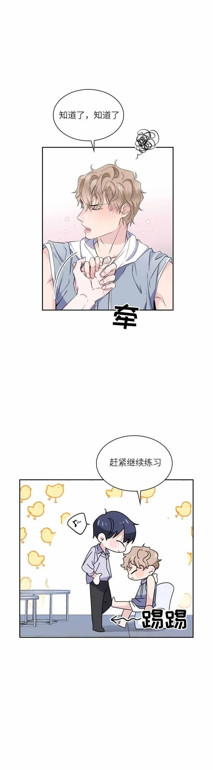 《彩排》漫画最新章节第7话免费下拉式在线观看章节第【3】张图片