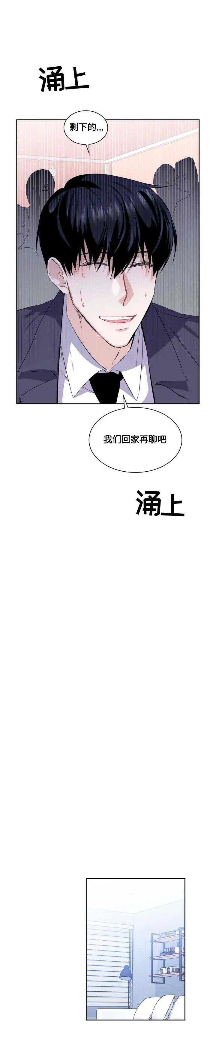 《彩排》漫画最新章节第21话免费下拉式在线观看章节第【5】张图片