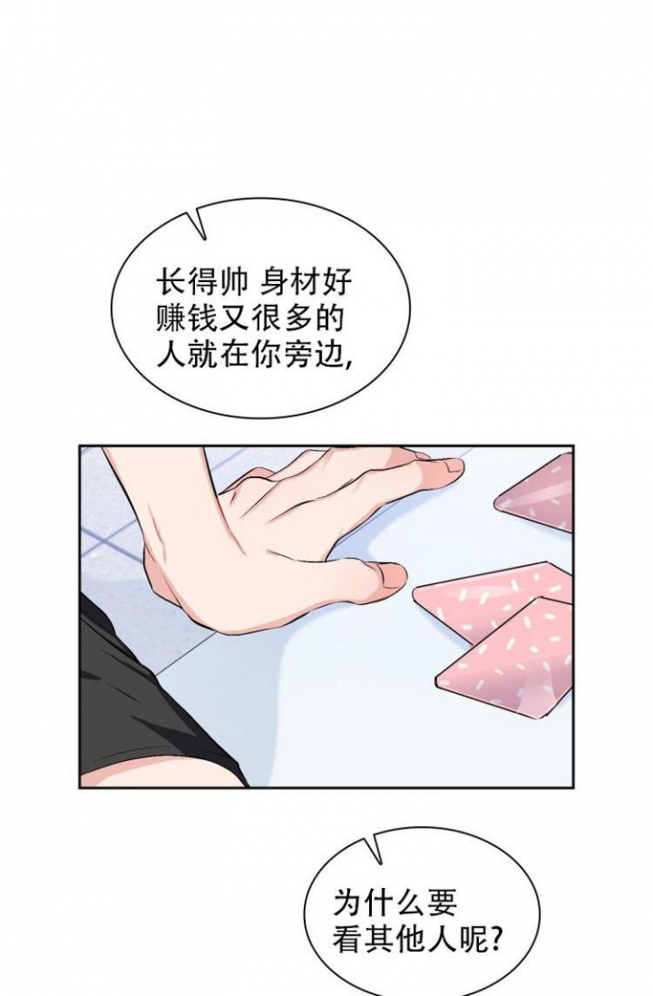 《彩排》漫画最新章节第3话免费下拉式在线观看章节第【1】张图片