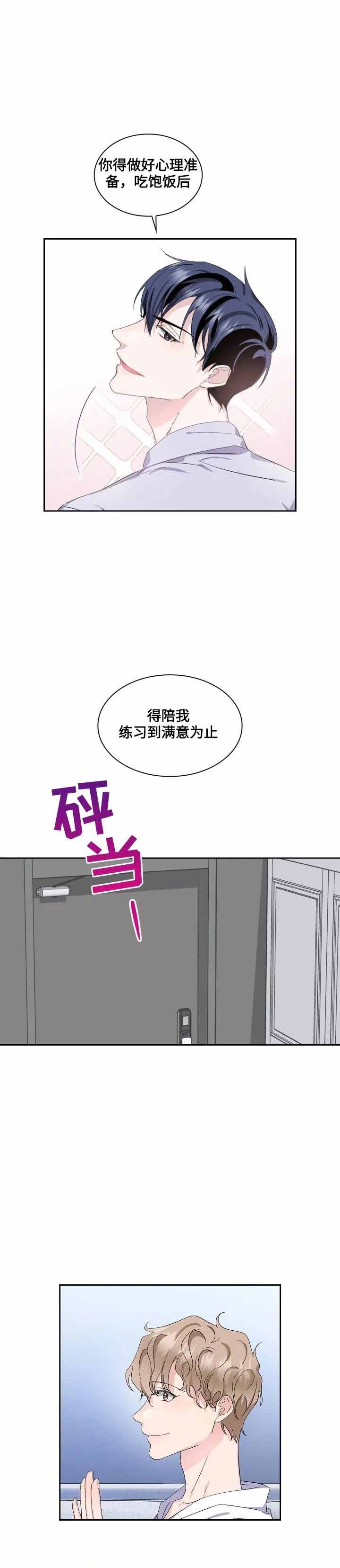 《彩排》漫画最新章节第9话免费下拉式在线观看章节第【5】张图片