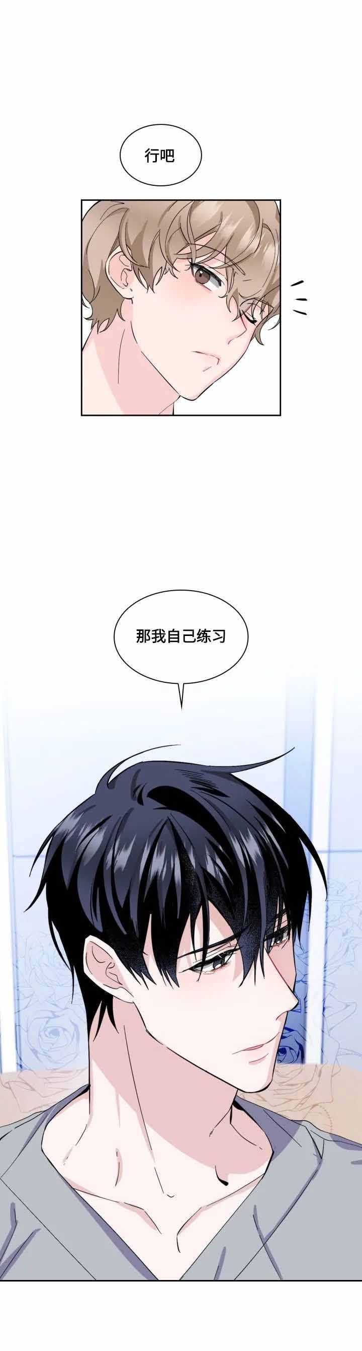 《彩排》漫画最新章节第16话免费下拉式在线观看章节第【3】张图片