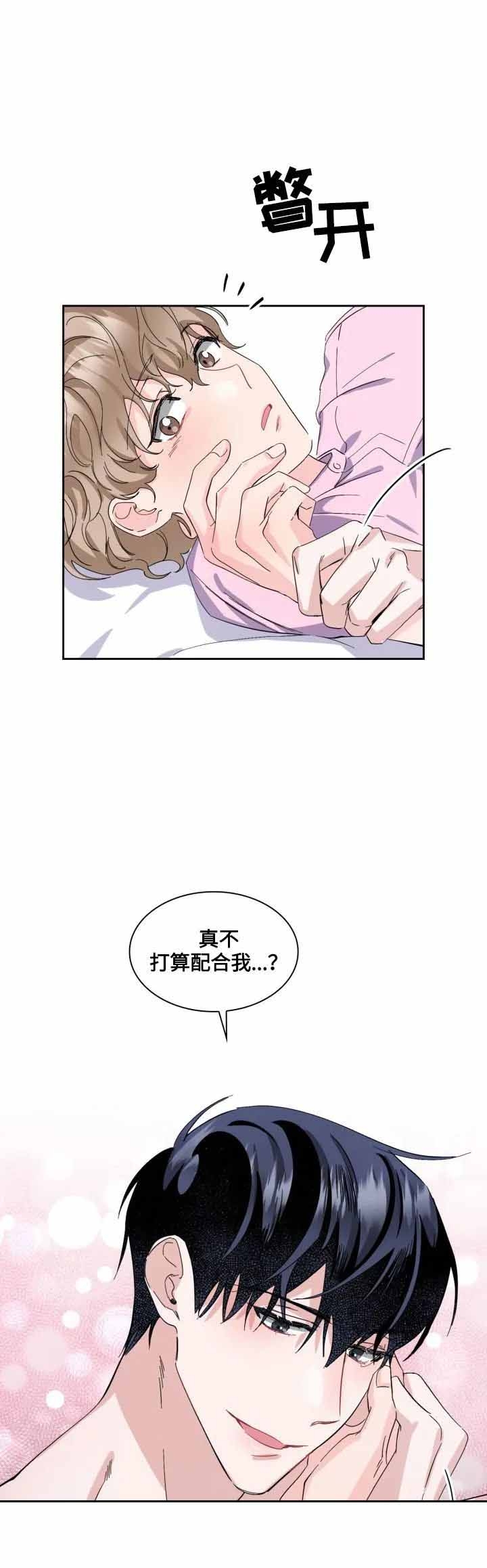 《彩排》漫画最新章节第18话免费下拉式在线观看章节第【5】张图片