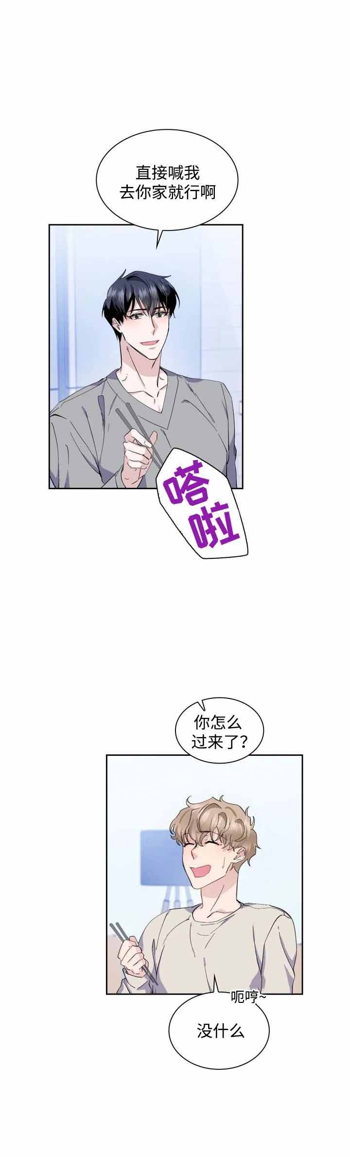 《彩排》漫画最新章节第15话免费下拉式在线观看章节第【5】张图片