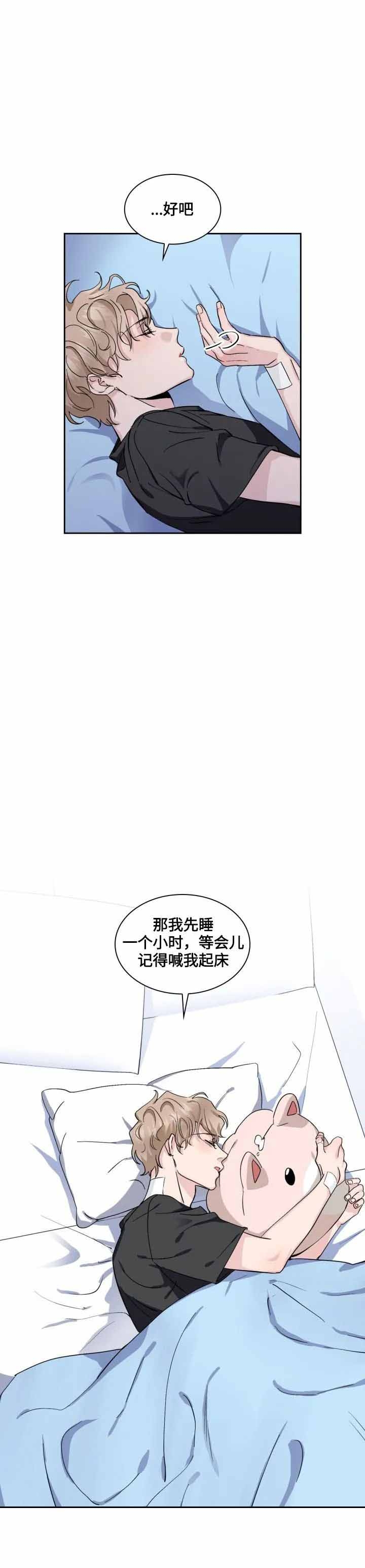 《彩排》漫画最新章节第13话免费下拉式在线观看章节第【2】张图片