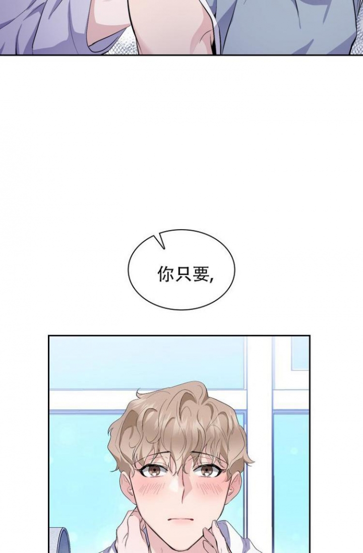 《彩排》漫画最新章节第4话免费下拉式在线观看章节第【5】张图片