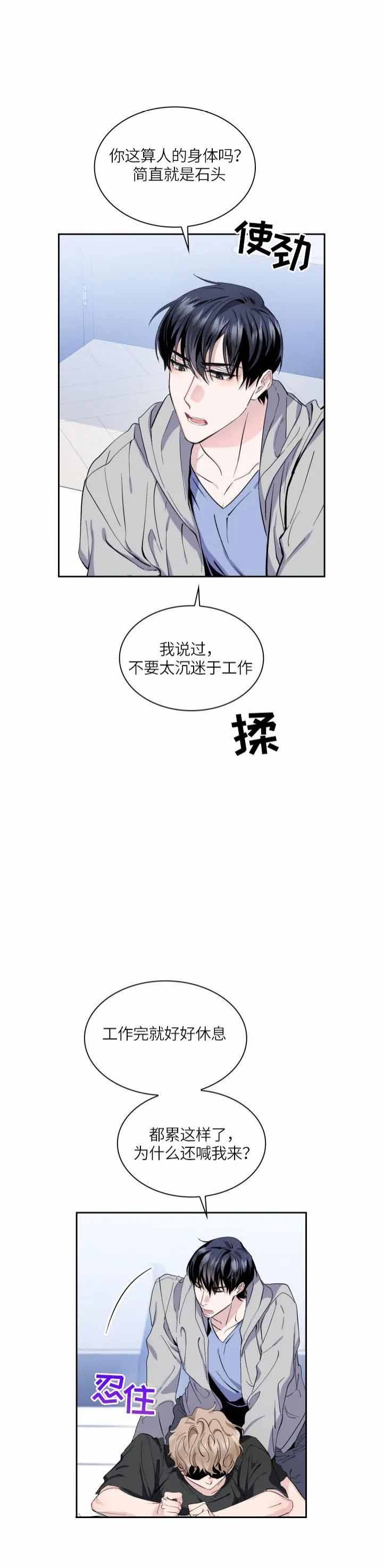 《彩排》漫画最新章节第12话免费下拉式在线观看章节第【1】张图片