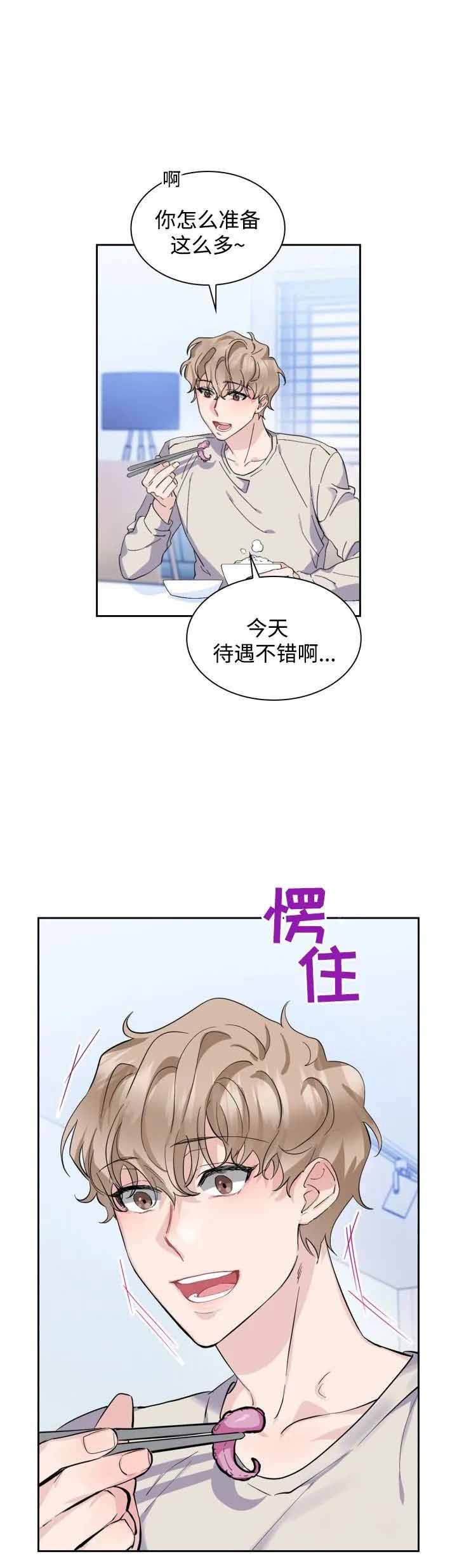 《彩排》漫画最新章节第15话免费下拉式在线观看章节第【7】张图片