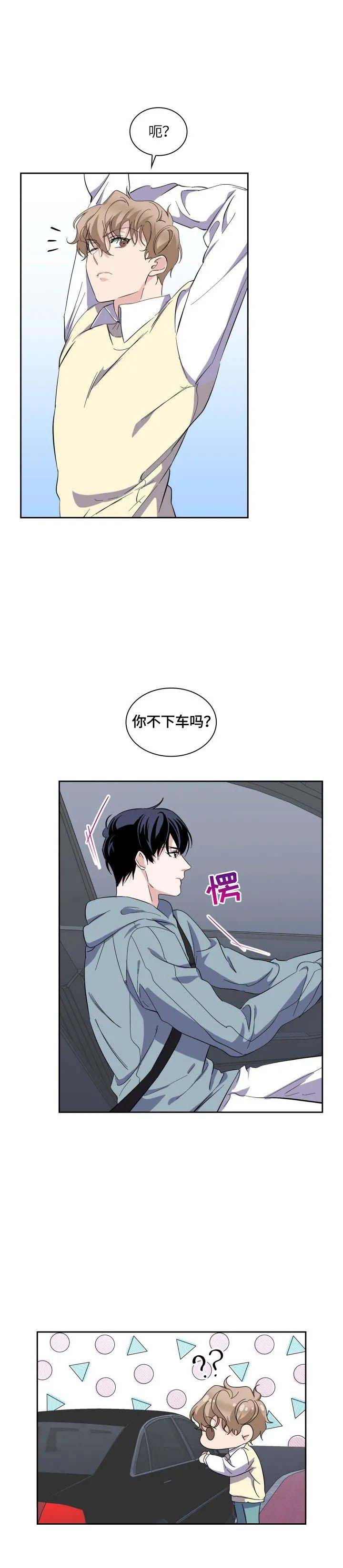 《彩排》漫画最新章节第31话免费下拉式在线观看章节第【10】张图片