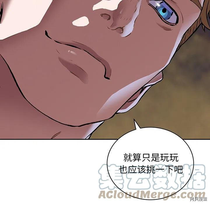 《深海兽》漫画最新章节第157话免费下拉式在线观看章节第【61】张图片