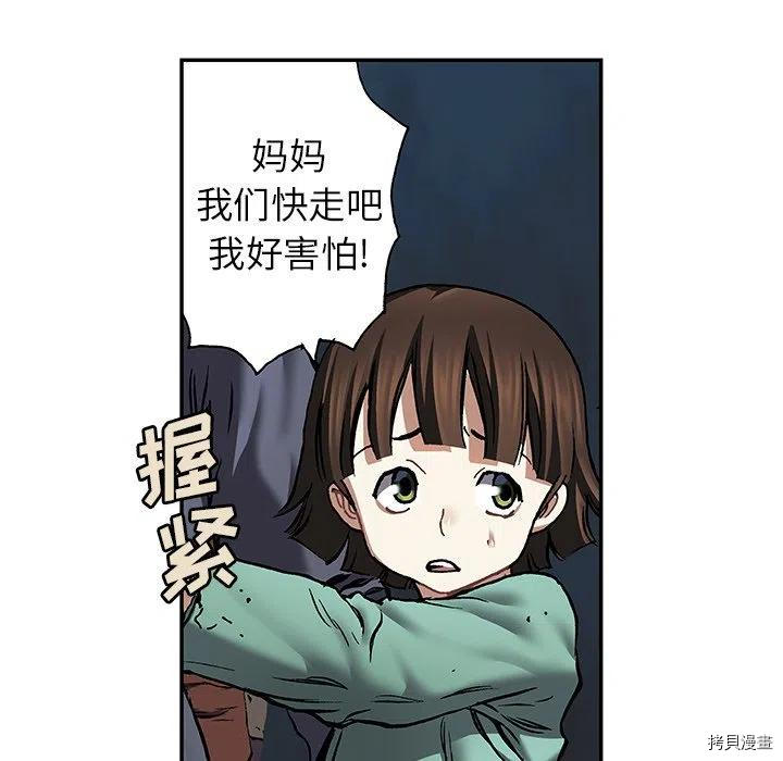 《深海兽》漫画最新章节第145话免费下拉式在线观看章节第【58】张图片