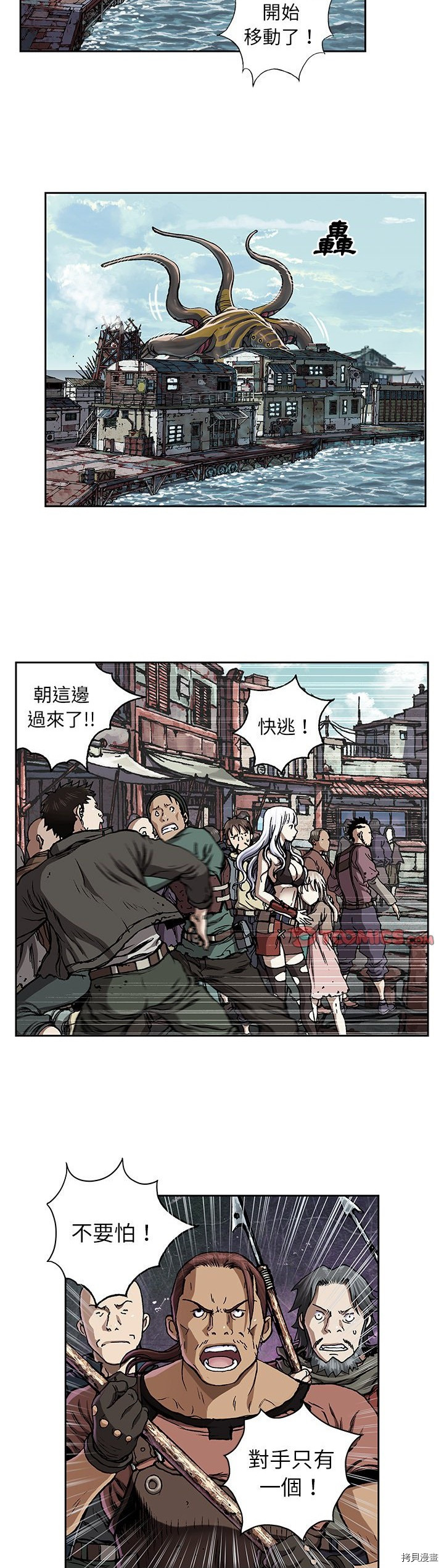 《深海兽》漫画最新章节第63话免费下拉式在线观看章节第【22】张图片