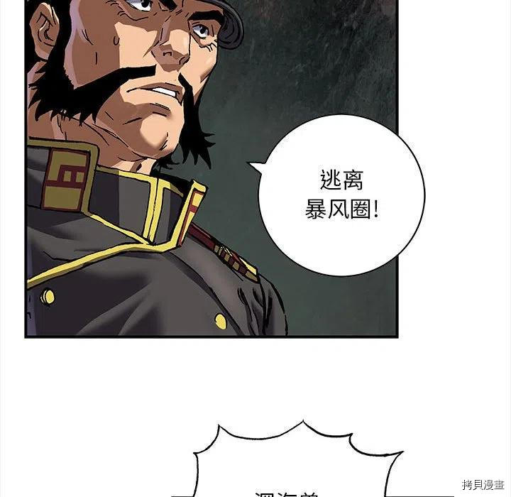 《深海兽》漫画最新章节第165话免费下拉式在线观看章节第【15】张图片