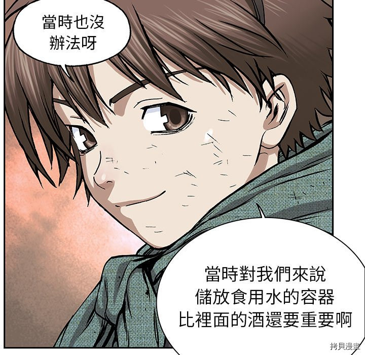 《深海兽》漫画最新章节第18话免费下拉式在线观看章节第【5】张图片