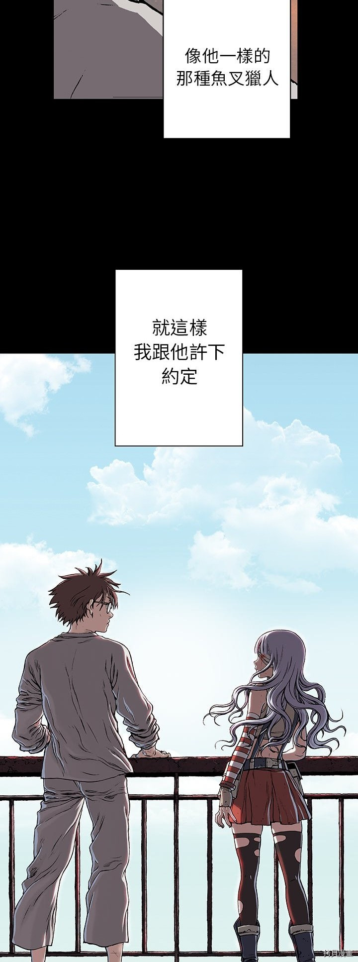 《深海兽》漫画最新章节第26话免费下拉式在线观看章节第【27】张图片