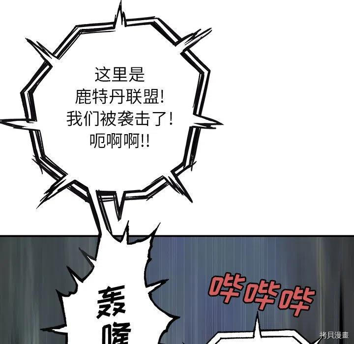 《深海兽》漫画最新章节第143话免费下拉式在线观看章节第【48】张图片