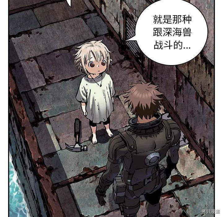 《深海兽》漫画最新章节第172话免费下拉式在线观看章节第【71】张图片