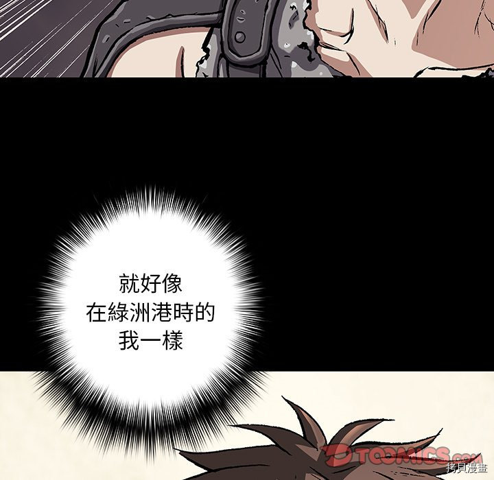 《深海兽》漫画最新章节第139话免费下拉式在线观看章节第【111】张图片