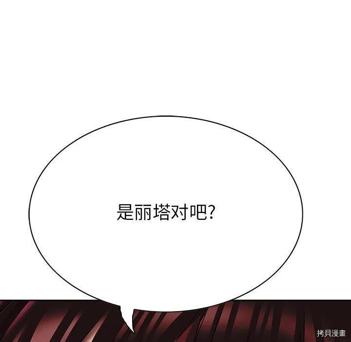 《深海兽》漫画最新章节第172话免费下拉式在线观看章节第【84】张图片