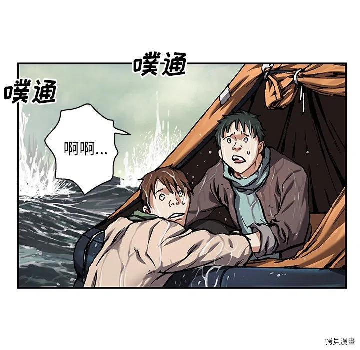 《深海兽》漫画最新章节第151话免费下拉式在线观看章节第【35】张图片