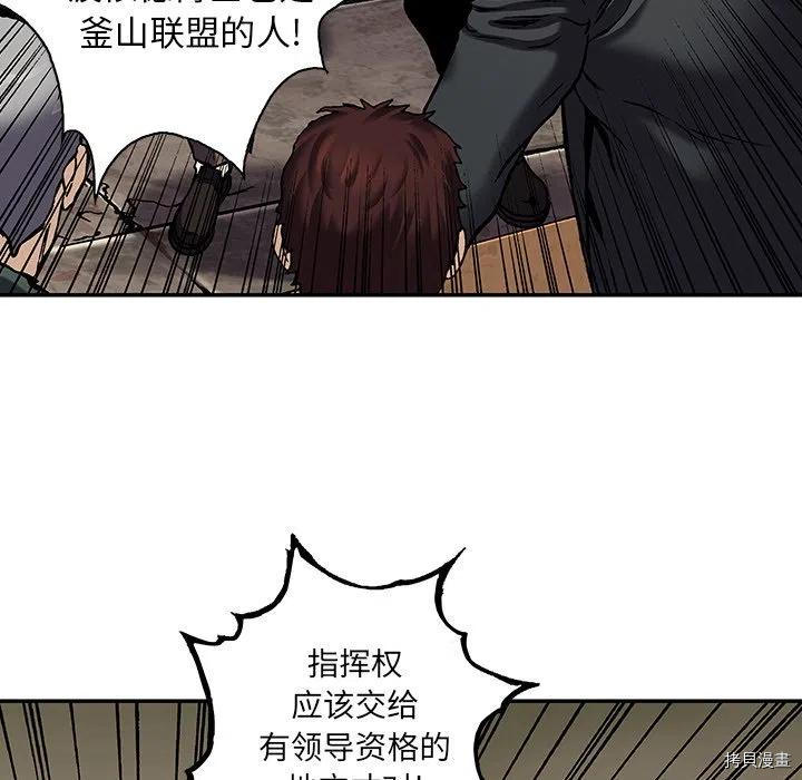 《深海兽》漫画最新章节第161话免费下拉式在线观看章节第【89】张图片