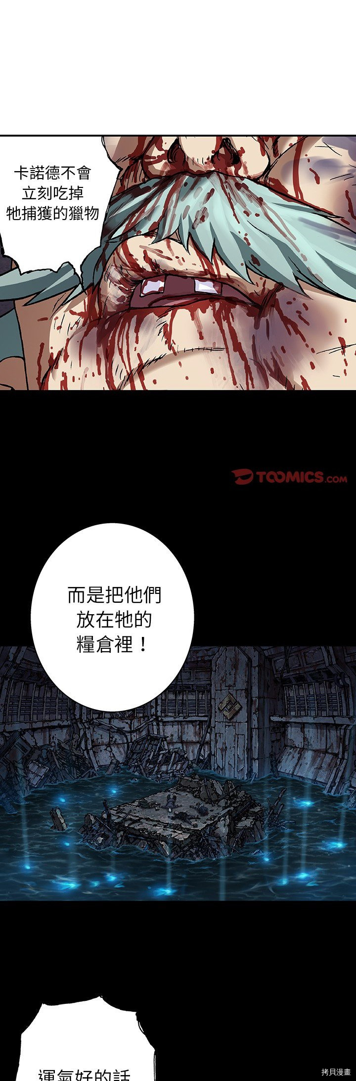 《深海兽》漫画最新章节第75话免费下拉式在线观看章节第【1】张图片