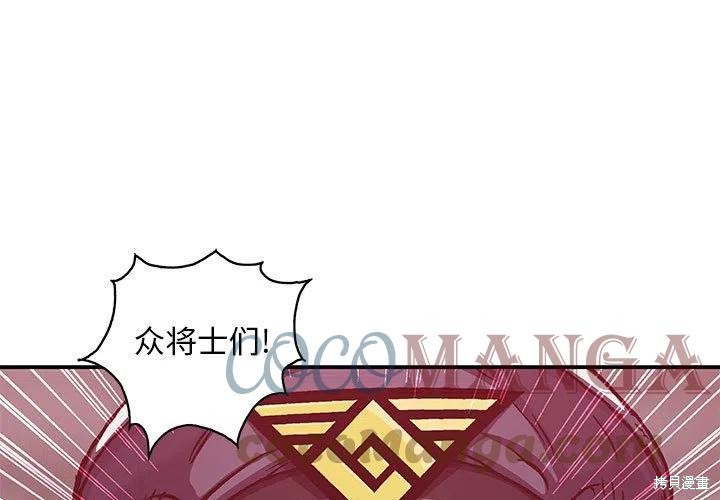 《深海兽》漫画最新章节第187话免费下拉式在线观看章节第【1】张图片