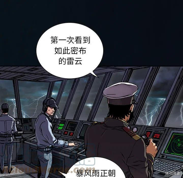 《深海兽》漫画最新章节第165话免费下拉式在线观看章节第【13】张图片