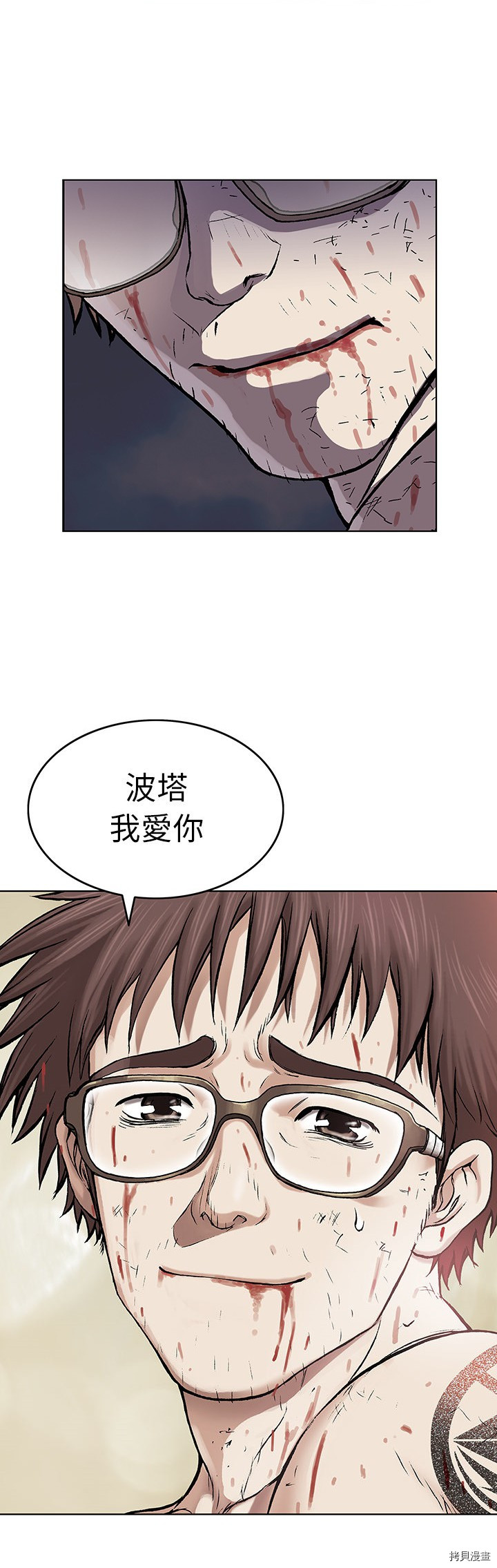 《深海兽》漫画最新章节第5话免费下拉式在线观看章节第【20】张图片