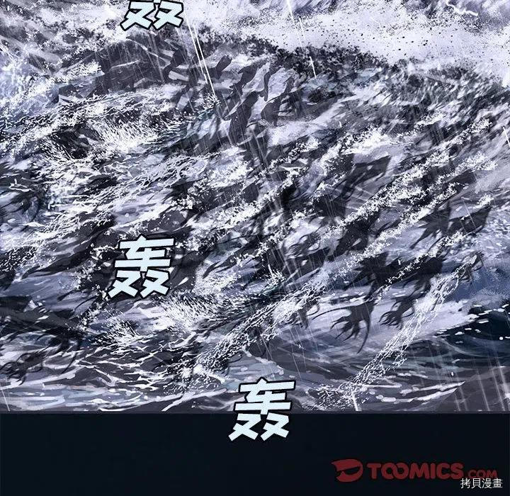 《深海兽》漫画最新章节第169话免费下拉式在线观看章节第【74】张图片