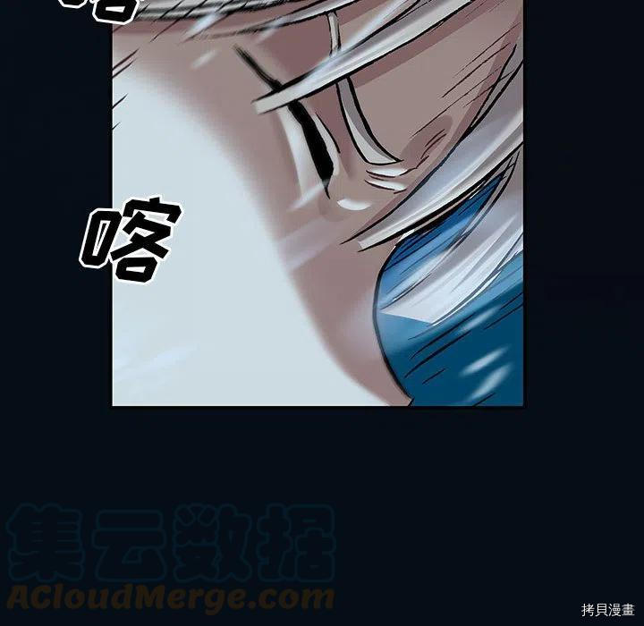 《深海兽》漫画最新章节第163话免费下拉式在线观看章节第【85】张图片