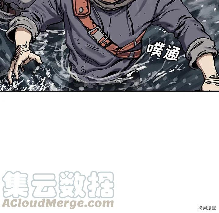 《深海兽》漫画最新章节第144话免费下拉式在线观看章节第【40】张图片