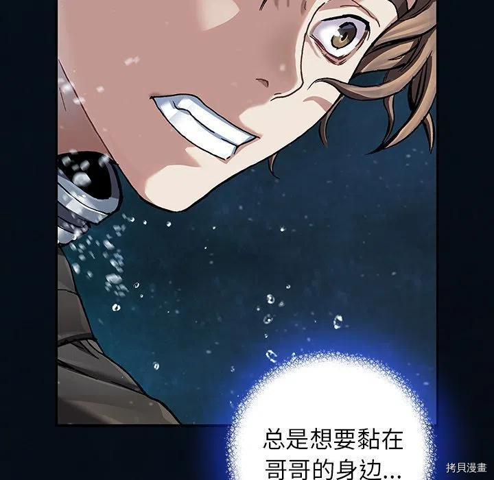 《深海兽》漫画最新章节第153话免费下拉式在线观看章节第【51】张图片