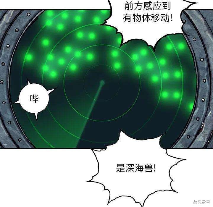 《深海兽》漫画最新章节第188话免费下拉式在线观看章节第【15】张图片