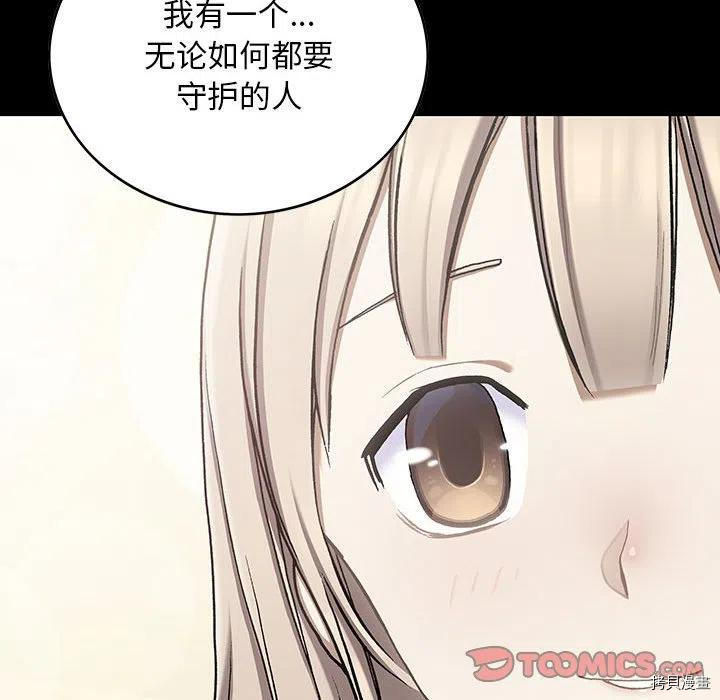 《深海兽》漫画最新章节第172话免费下拉式在线观看章节第【80】张图片