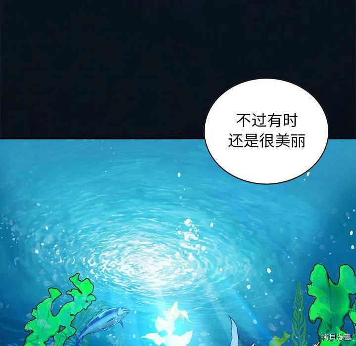 《深海兽》漫画最新章节第163话免费下拉式在线观看章节第【28】张图片