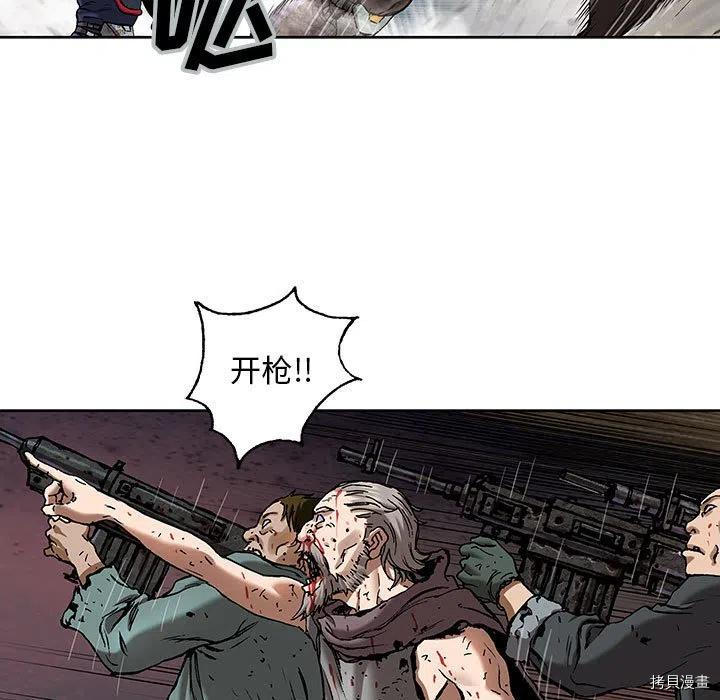 《深海兽》漫画最新章节第174话免费下拉式在线观看章节第【48】张图片