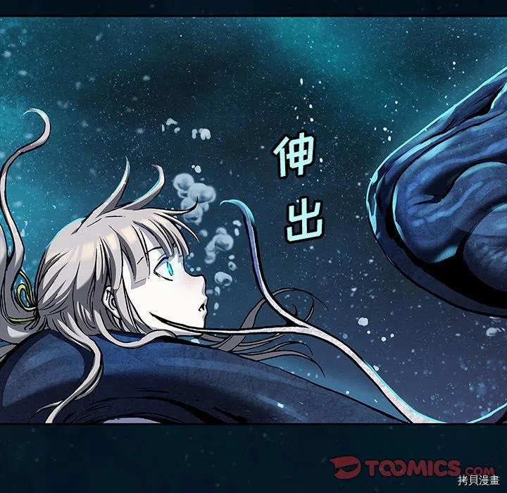 《深海兽》漫画最新章节第148话免费下拉式在线观看章节第【98】张图片