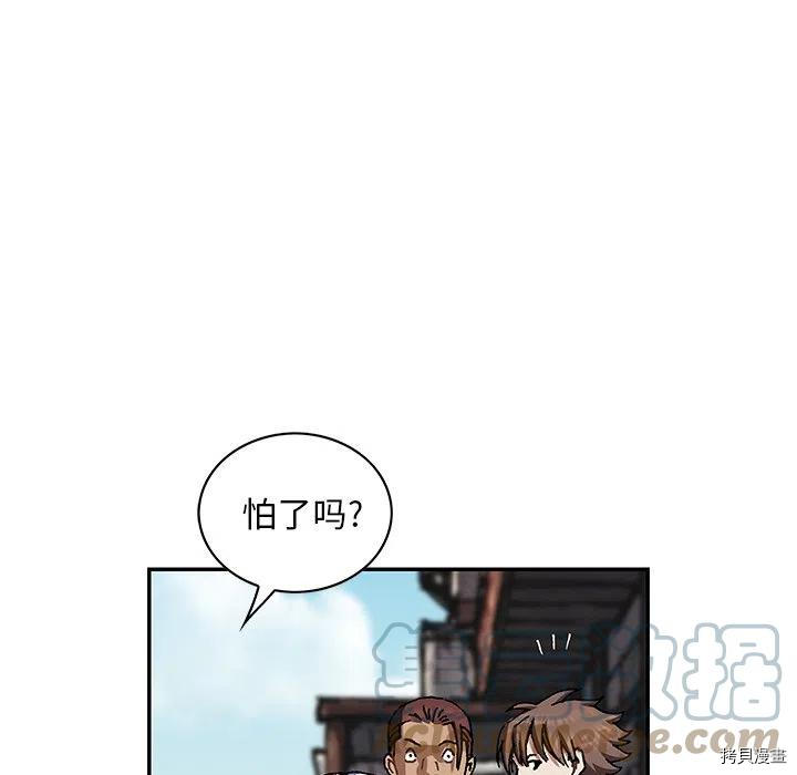 《深海兽》漫画最新章节第162话免费下拉式在线观看章节第【53】张图片