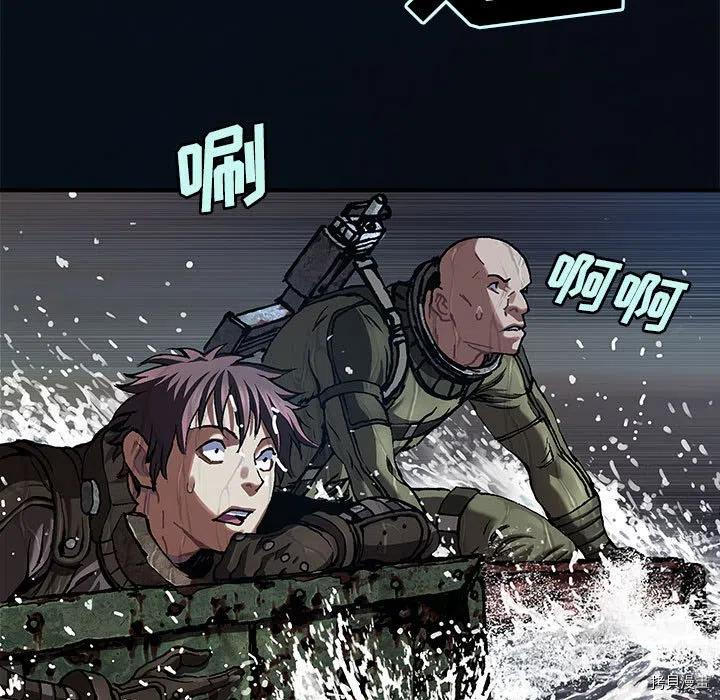 《深海兽》漫画最新章节第182话免费下拉式在线观看章节第【69】张图片