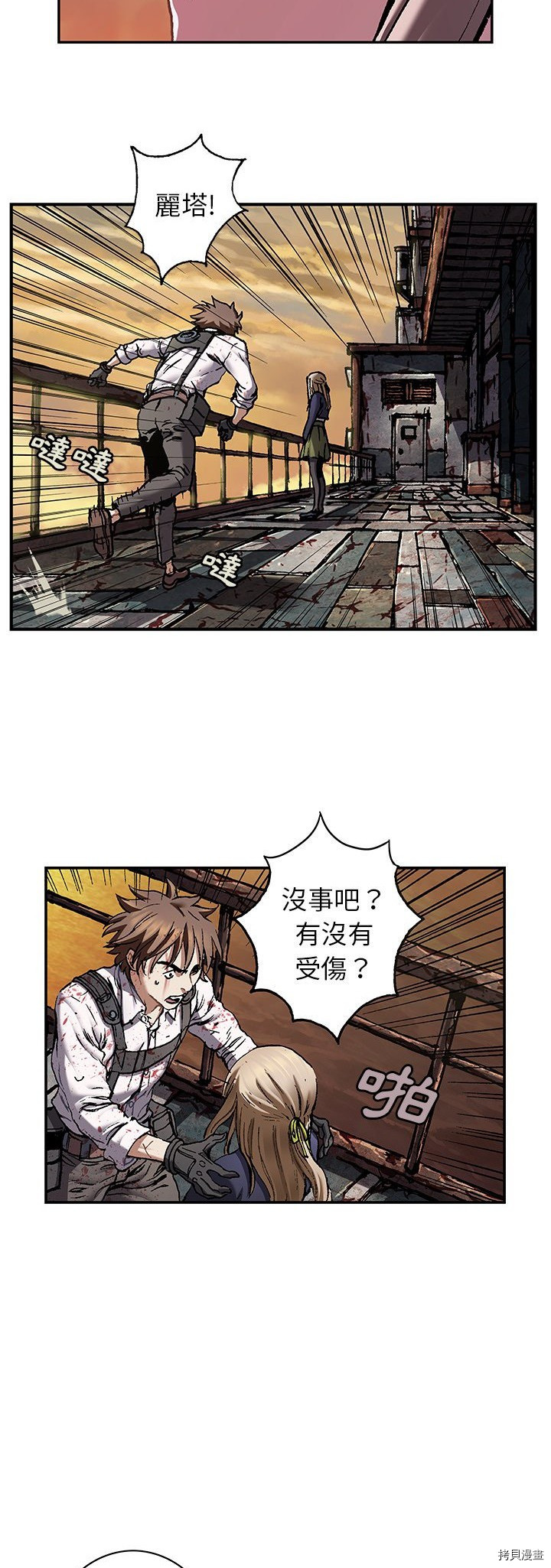 《深海兽》漫画最新章节第131话免费下拉式在线观看章节第【16】张图片