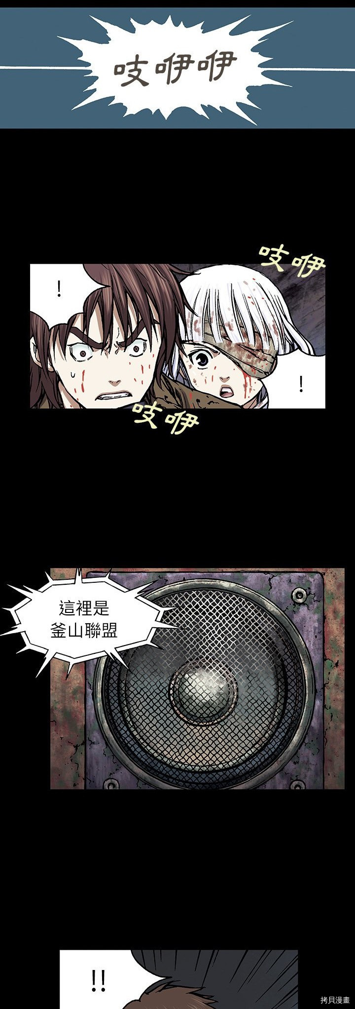 《深海兽》漫画最新章节第21话免费下拉式在线观看章节第【8】张图片