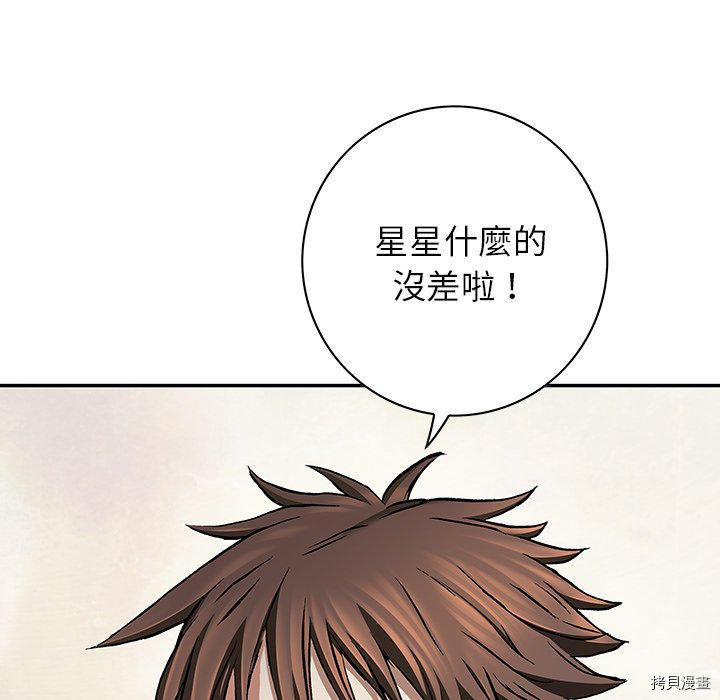 《深海兽》漫画最新章节第139话免费下拉式在线观看章节第【43】张图片